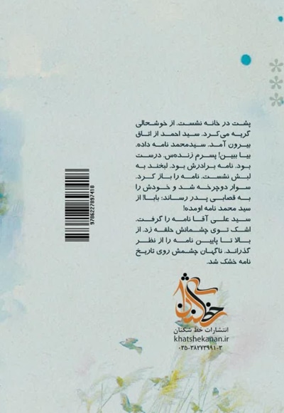 مهمان هور